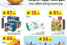 9bcd 7119 5c3d 4397.jpg - عروض بن داود المدينة المنورة الخميس 8/5/2025 اقل الاسعار