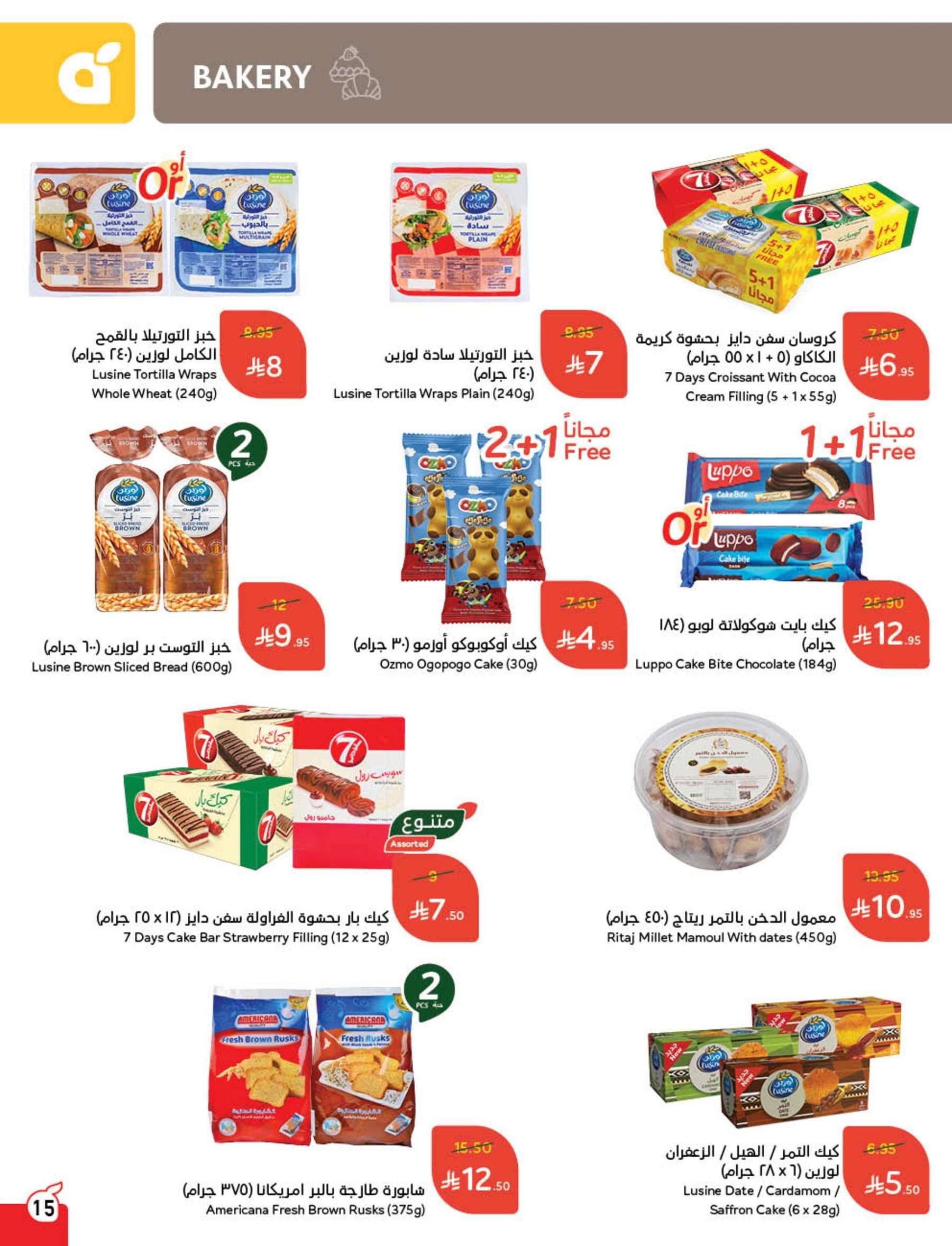 9dZ2FZ - عروض هايبر بنده الاسبوعية الأربعاء 9 ذو القعدة 1446هـ | اقل الاسعار