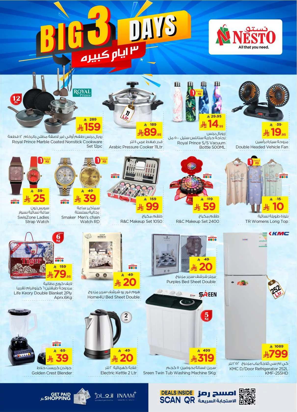 عروض نستو الملز صفحة واحدة الخميس 8 مايو 2025 لمدة 3 ايام 2 9dfd 6e3e f669 dc41.jpg - عروض نستو الملز صفحة واحدة الخميس 8 مايو 2025 لمدة 3 ايام