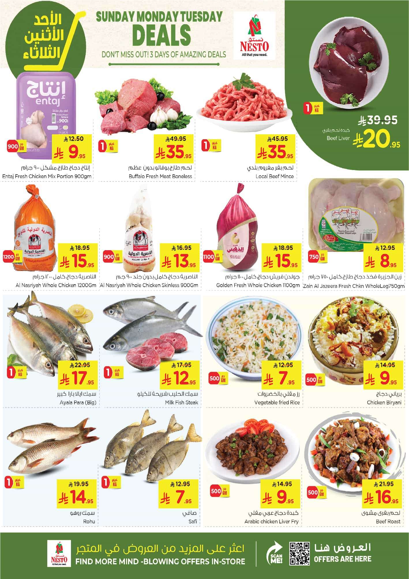 A2wQor - عروض نستو الدمام الطازج الاحد 11-5-2025 لمدة 3 ايام