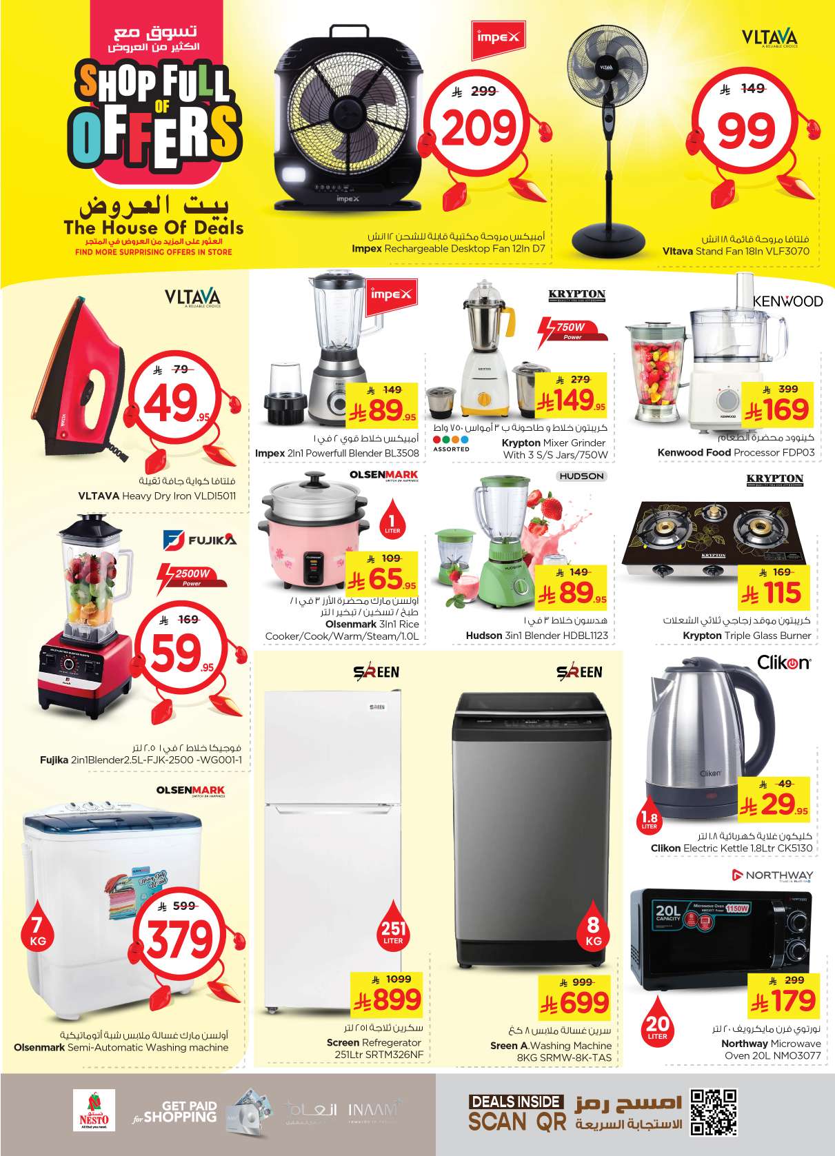 AHC5Hq - عروض نستو القصيم الاسبوعية الاربعاء 23 ذو القعدة 1446هـ اقل الاسعار