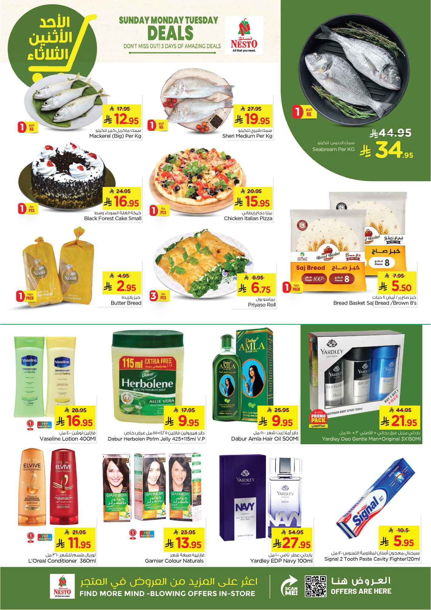 ANMuRh - عروض نستو الاحساء الطازج الاحد 4 مايو 2025 لمدة 3 ايام