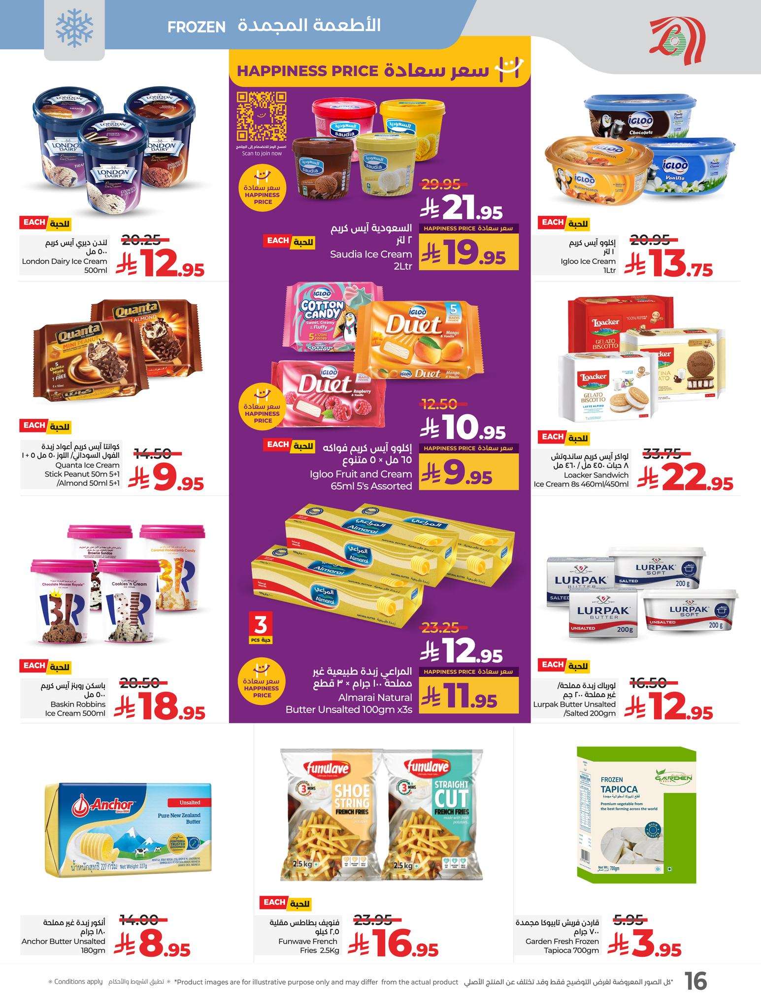 BKcyoj - عروض لولو المنطقة الشرقية الاسبوعية الاربعاء 14 مايو 2025 | اقوي العروض