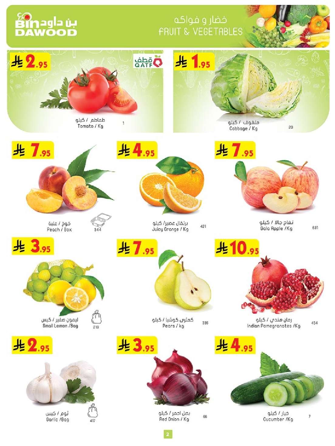 BWNDU5 - عروض بن داود المدينة المنورة الاربعاء 14-5-2025 اقوي العروض