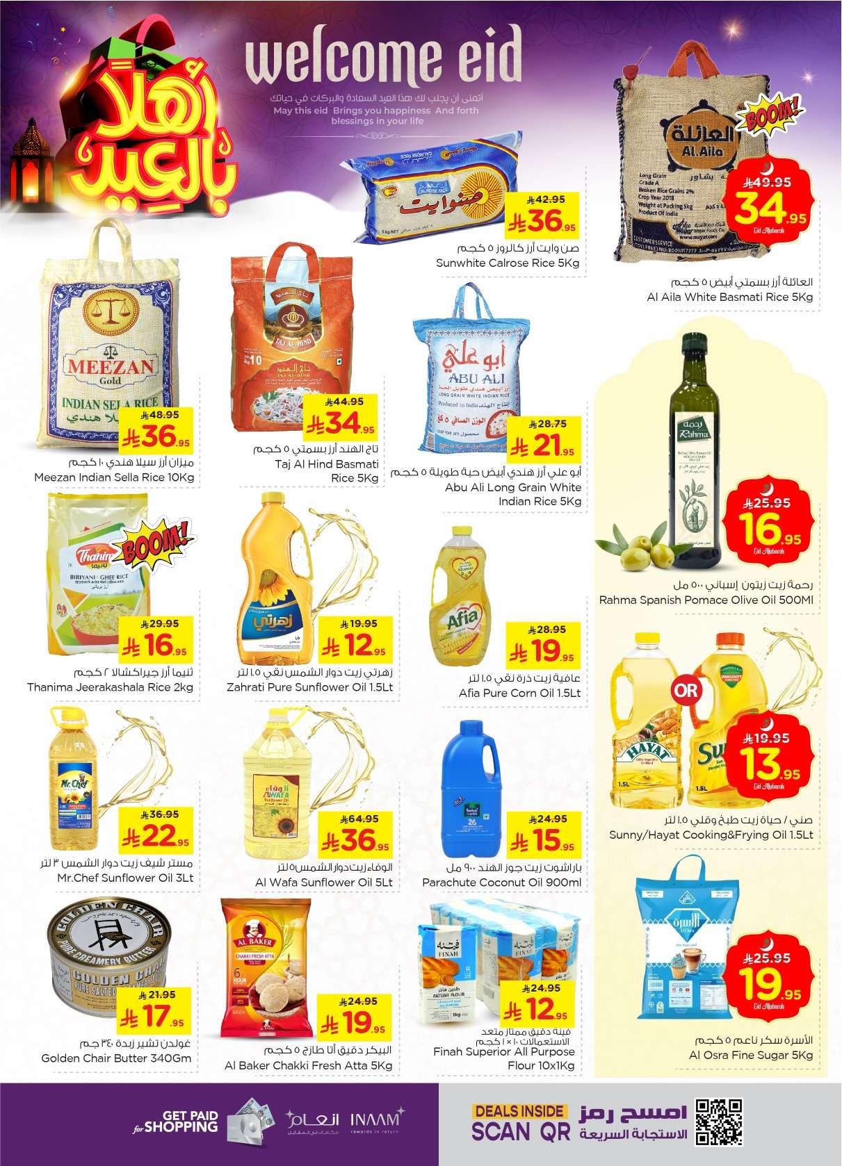 - عروض نستو الأحساء لعيد الفطر من 27 مايو إلى 3 يونيو 2025