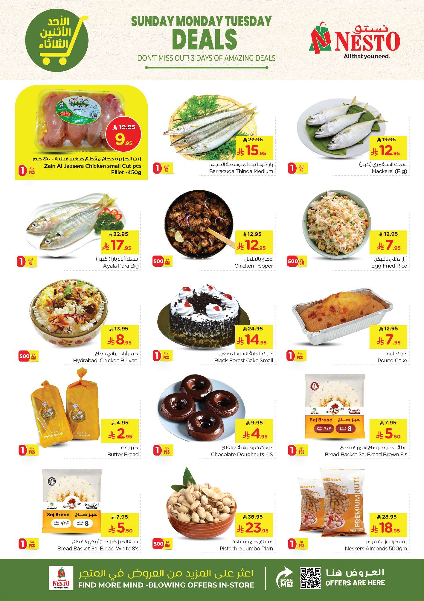 Bz8kck - عروض نستو الدمام الطازج الاحد 25-5-2025 لمدة 3 ايام