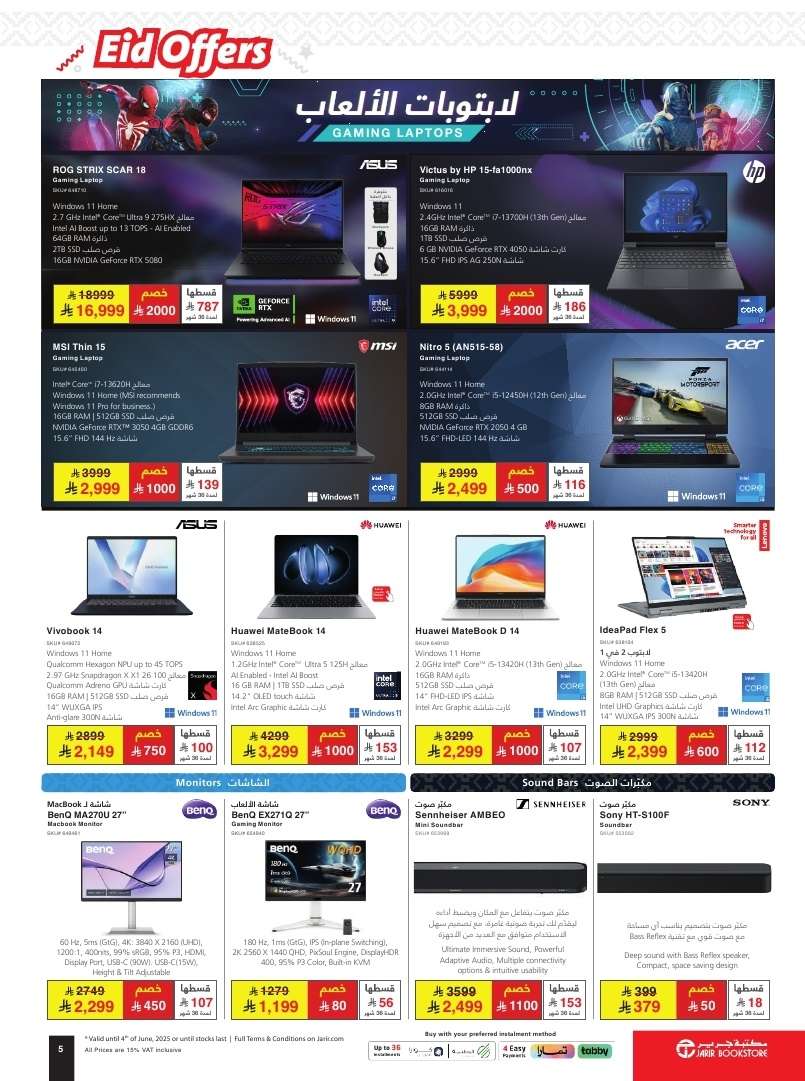 C1CSt0 - أقوى عروض العيد من مكتبة جرير – خصومات مذهلة و عروض حصرية