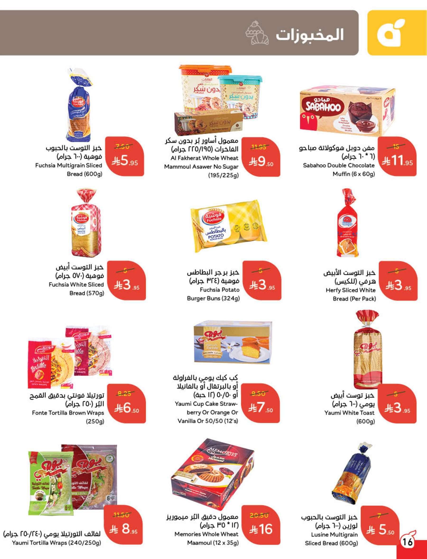 C56R5y - عروض هايبر بنده الاسبوعية لعيد الاضحي الأربعاء 28-5-2025 اقل الاسعار