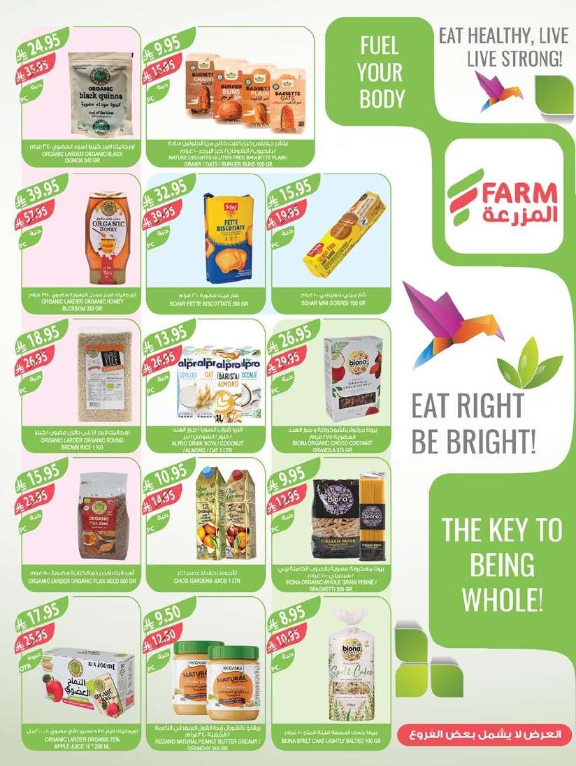 CBYGBB - تسوق مجلة عروض أسواق المزرعة المنطقة الجنوبية الاسبوعية الأربعاء 21-5-2025