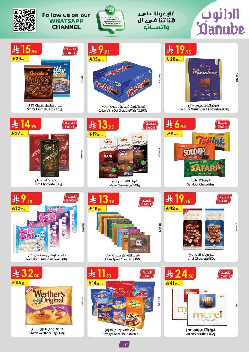 CD94Su - عروض الدانوب الدمام الاسبوعية الاربعاء 14 مايو 2025 تسوق ووفر
