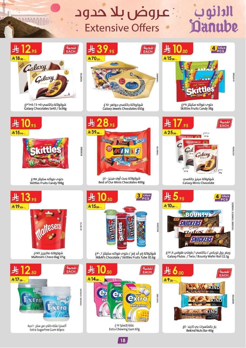 CKlNN4 - تصفح مجلة عروض الدانوب الرياض الاسبوعية الاربعاء 14/5/2025 بلا حدود