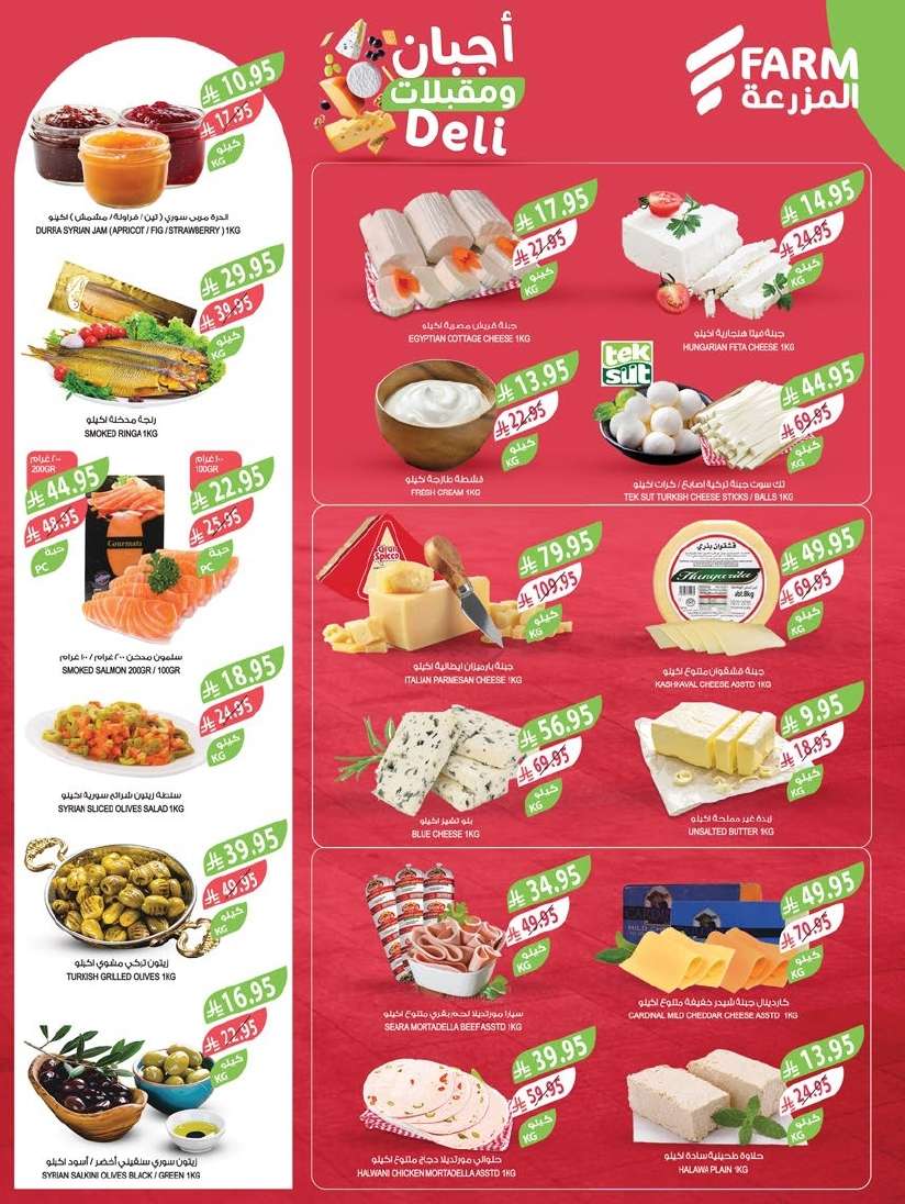- تسوق مجلة عروض أسواق المزرعة المنطقة الجنوبية الاسبوعية الأربعاء 21-5-2025