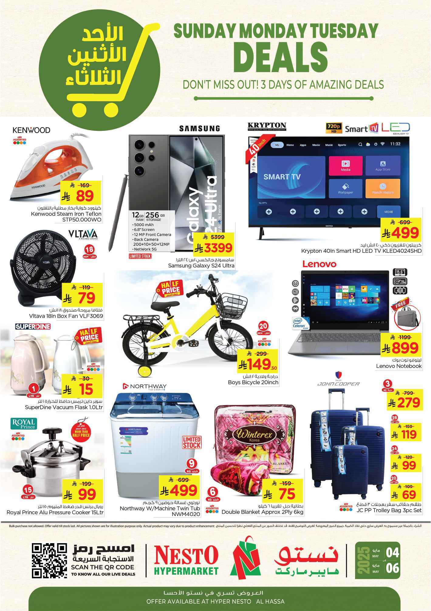 ClMfY8 - عروض نستو الاحساء الطازج الاحد 4 مايو 2025 لمدة 3 ايام