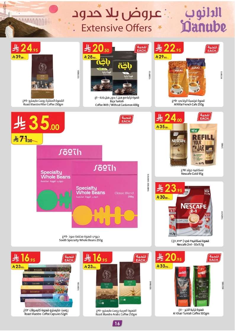 CmAa40 - عروض الدانوب جدة الاسبوعية الأربعاء 28 مايو 2025 | توفير بلا حدود
