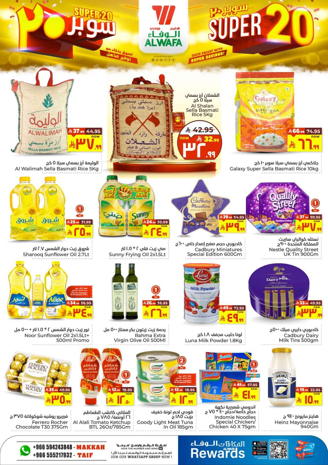 CsreYn - عروض الوفاء هايبر ماركت مكة المكرمة الاسبوعية الاربعاء 14 مايو 2025 توفير مذهل