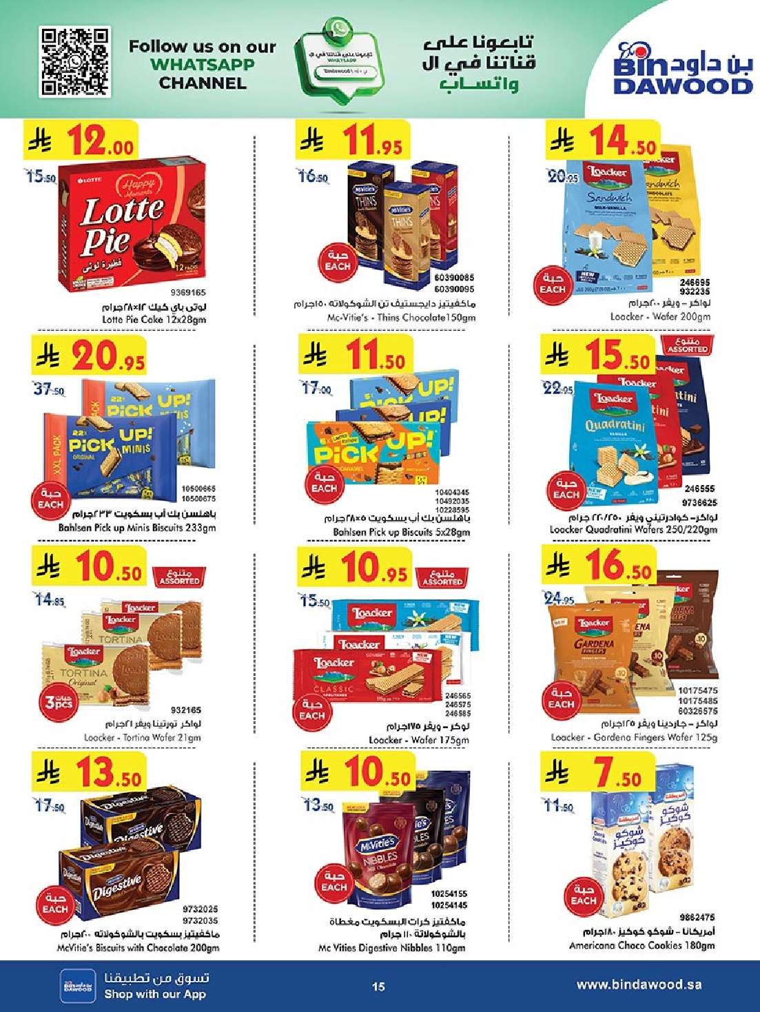 D1yTN8 - عروض بن داود المدينة المنورة الاربعاء 14-5-2025 | عروضنا تزيد فرحة