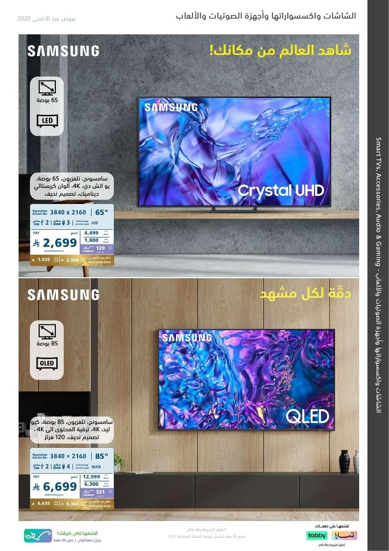 - مجلة عروض اكسترا السعودية الاسبوعية حتي السبت 14 يونيو 2025 | عيدكم فرحة