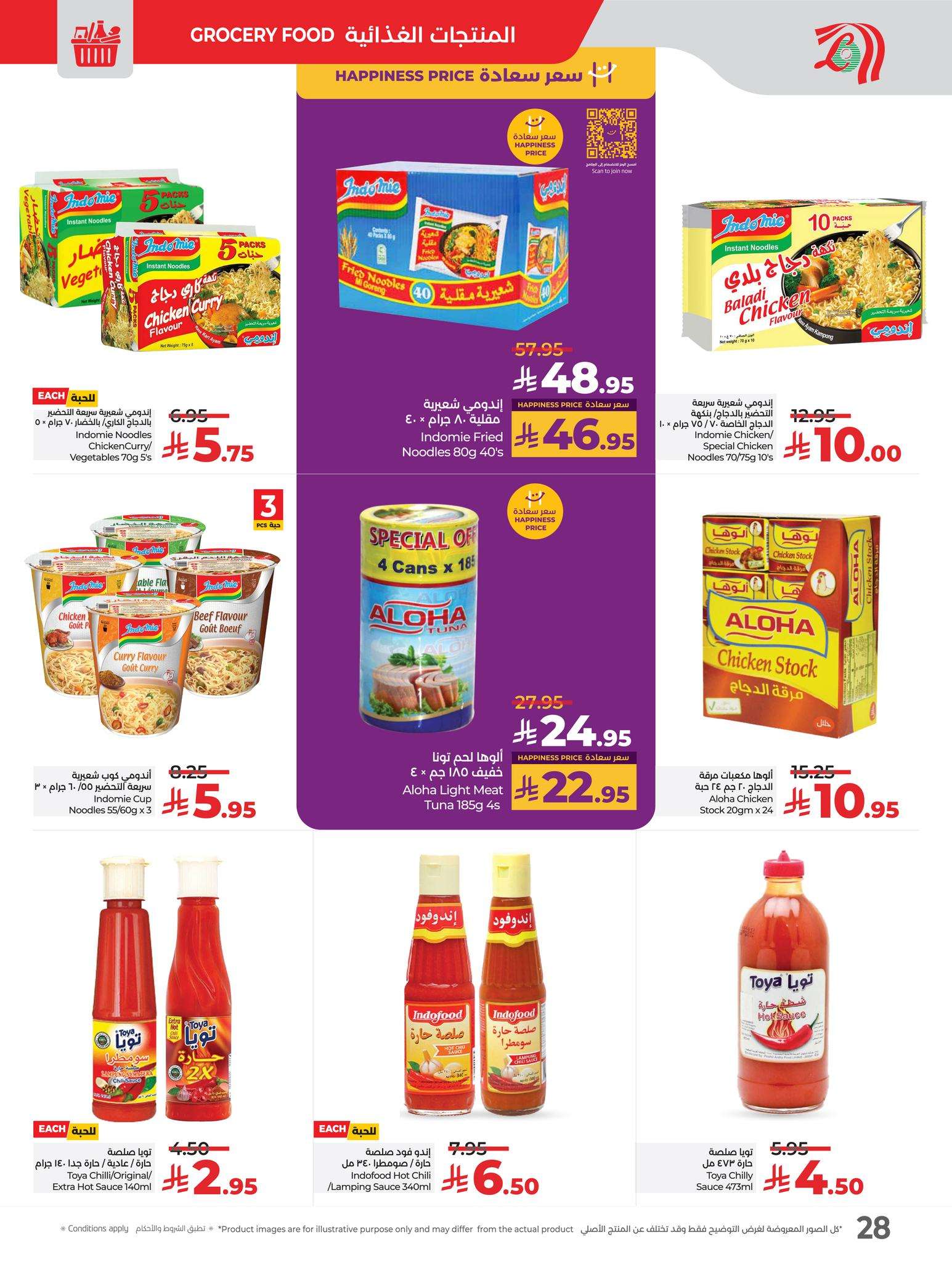 E9fLzr - عروض لولو المنطقة الشرقية الاسبوعية الاربعاء 14 مايو 2025 | اقوي العروض