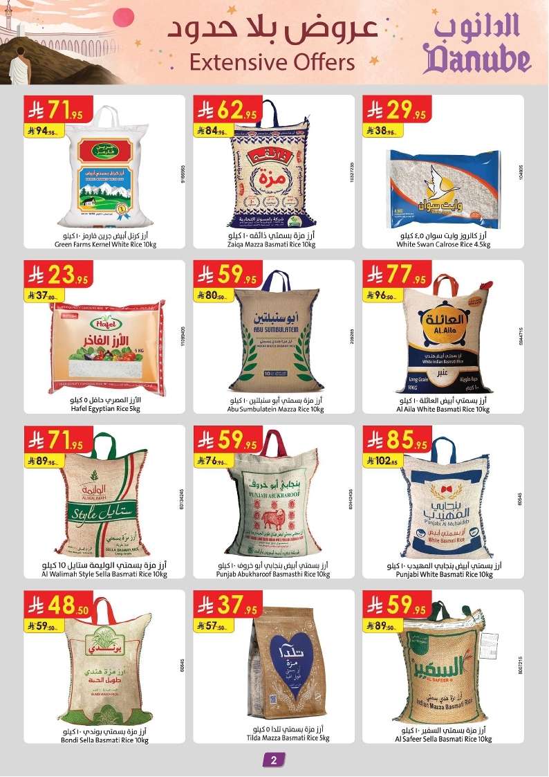 EQF6Wr - تصفح مجلة عروض الدانوب الرياض الاسبوعية الاربعاء 14/5/2025 بلا حدود
