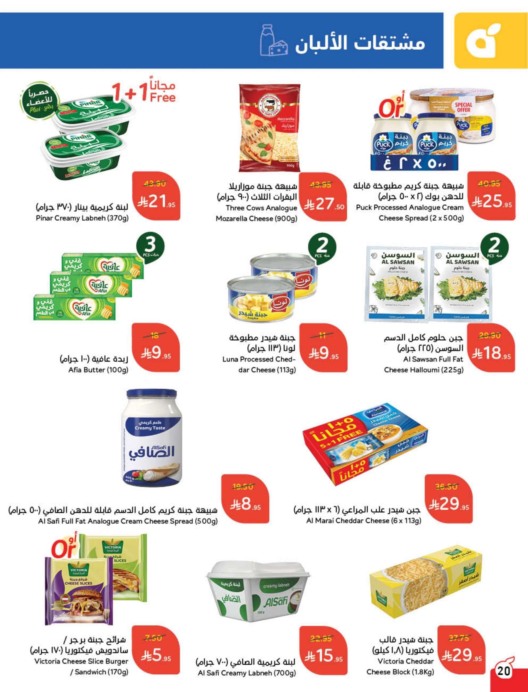 Eg10Eh - عروض هايبر بنده الاسبوعية الأربعاء 9 ذو القعدة 1446هـ | اقل الاسعار