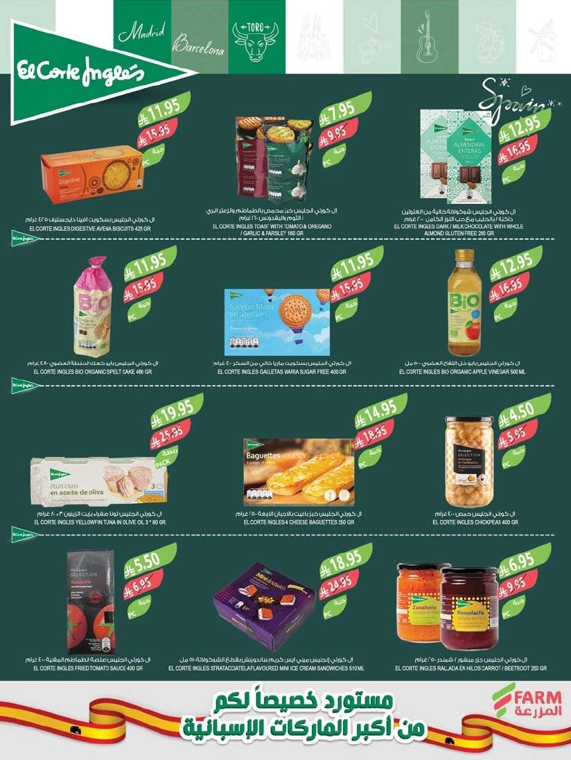 Ei7CsT - تسوق مجلة عروض أسواق المزرعة المنطقة الجنوبية الاسبوعية الأربعاء 21-5-2025