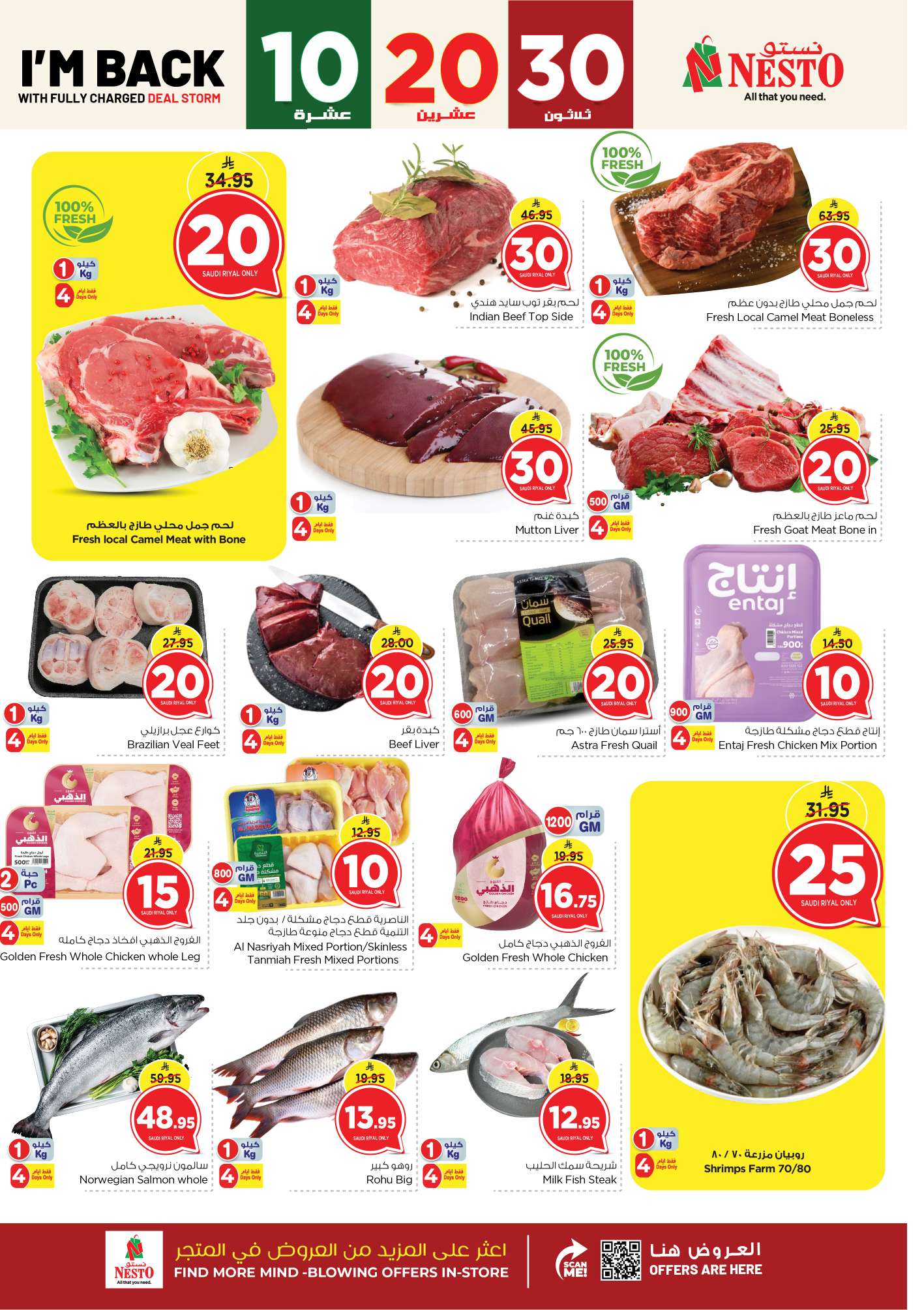 Ei8zTo - عروض نستو الرياض الاسبوعية الاربعاء 14 مايو 2025 بـ 10.20.30 ريال سعودي