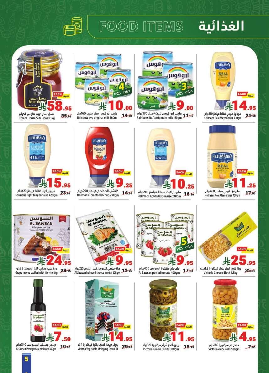 EjqUnM - عروض متاجر السعودية الاسبوعية الاحد 18 مايو 2025 اشتر اكثر و ادفع اقل