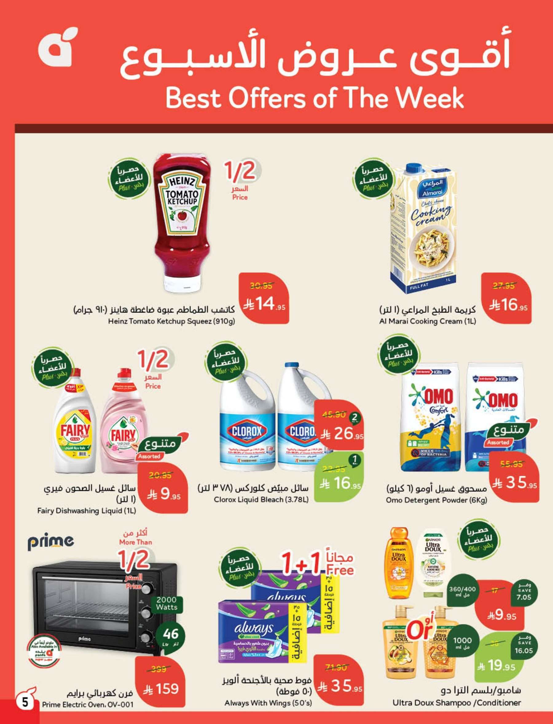 FBKBT9 - عروض هايبر بنده الاسبوعية لعيد الاضحي الأربعاء 28-5-2025 اقل الاسعار