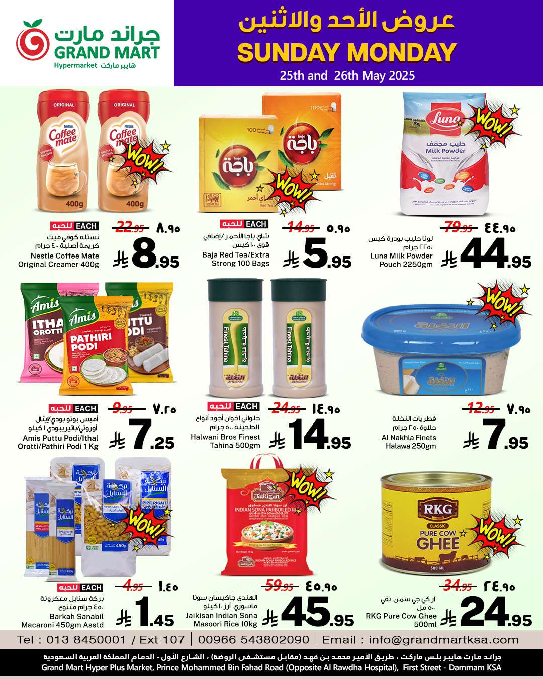 FPf0nw - عروض جراند مارت الدمام الطازج صفحة واحدة الاحد 25/5/2025 لمدة يومان