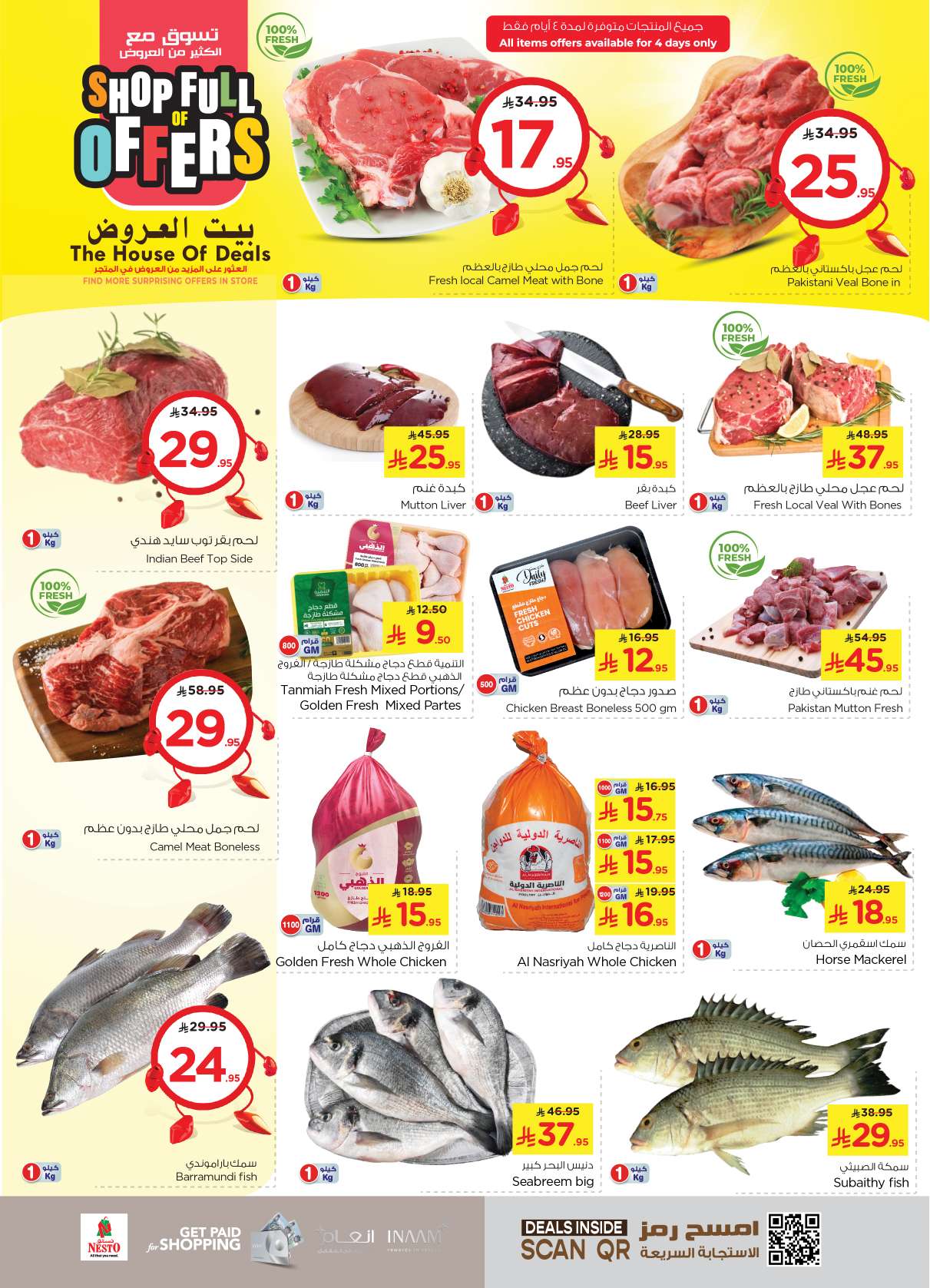 FaZuZD - عروض نستو القصيم الاسبوعية الاربعاء 23 ذو القعدة 1446هـ اقل الاسعار