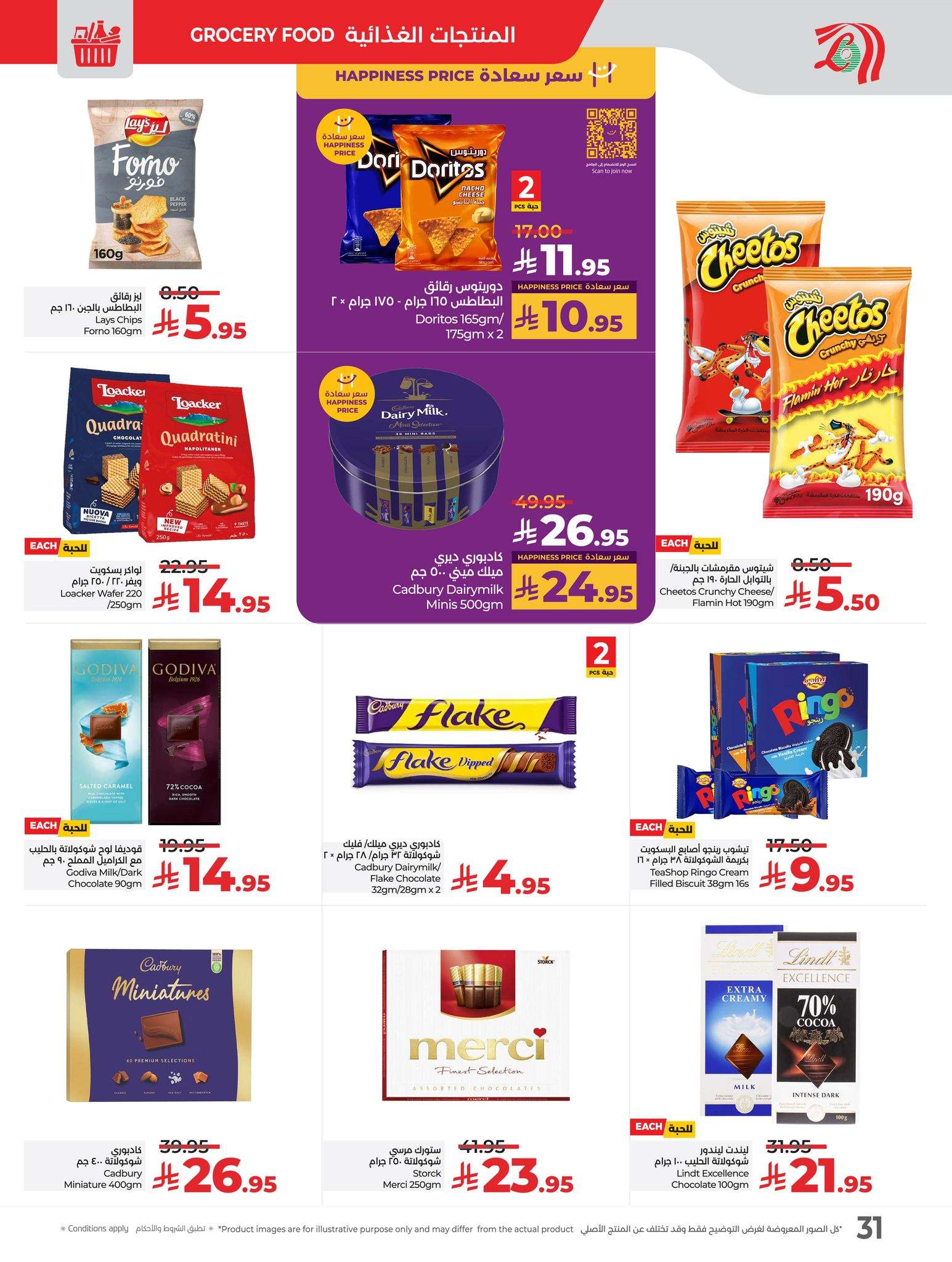 FdHkjV - عروض لولو المنطقة الشرقية الاسبوعية الاربعاء 14 مايو 2025 | اقوي العروض