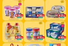 Flyer21 28 05 2025 1 page 01 - عروض أسواق المنتزه الأسبوعية الاربعاء 28 مايو 2025 | عروض الراتب وصلت