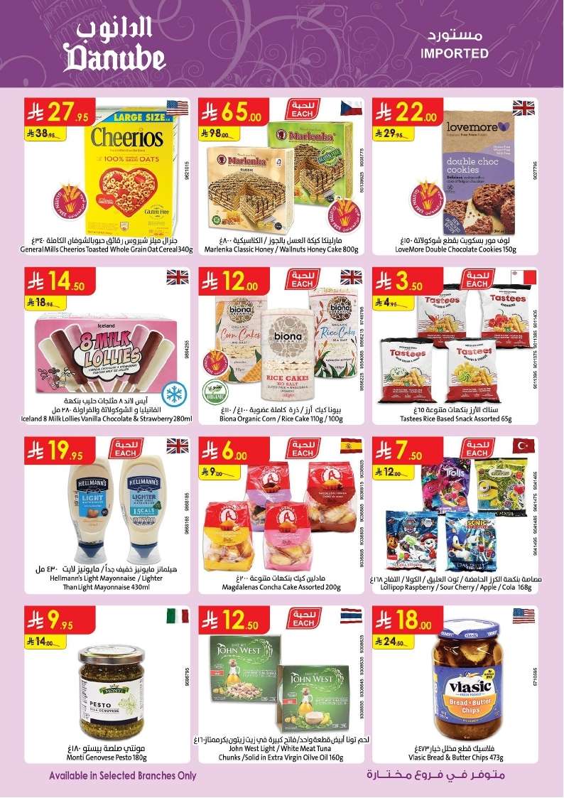 G2dtlN - عروض الدانوب خميس مشيط الأسبوعية الاربعاء 9 ذو القعدة 1446هـ | افضل عروض التوفير