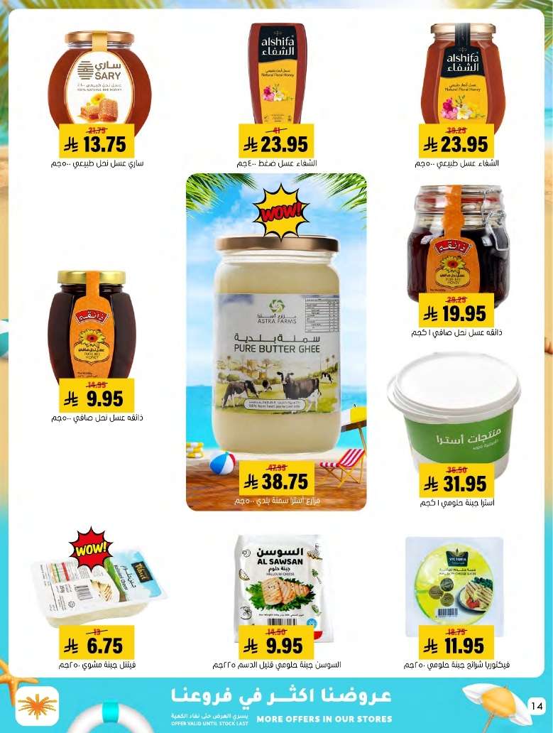 G4r7oV - عروض اسواق العامر الاسبوعية السبت 17 مايو 2025 | صيفك علي كيفك