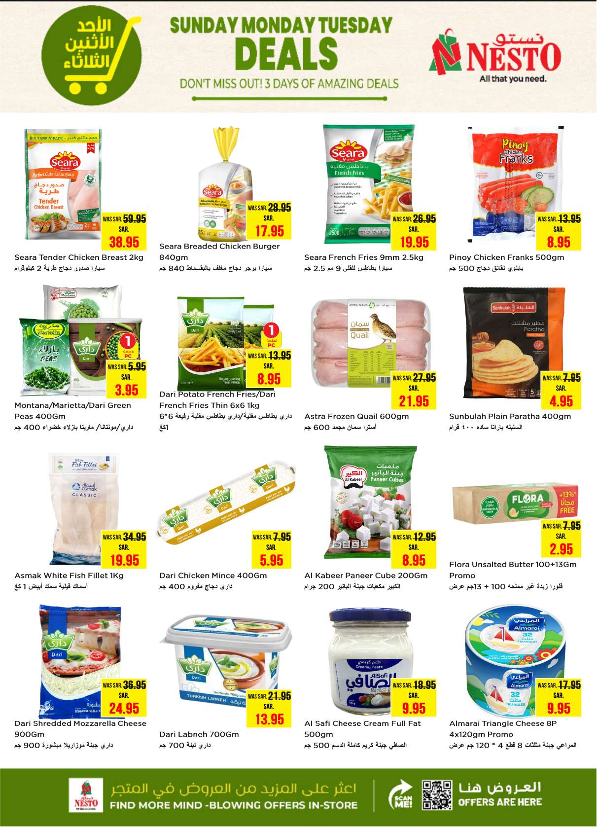 GYO4tY - عروض نستو القصيم الطازج الاحد 18/5/2025 لمدة 3 ايام