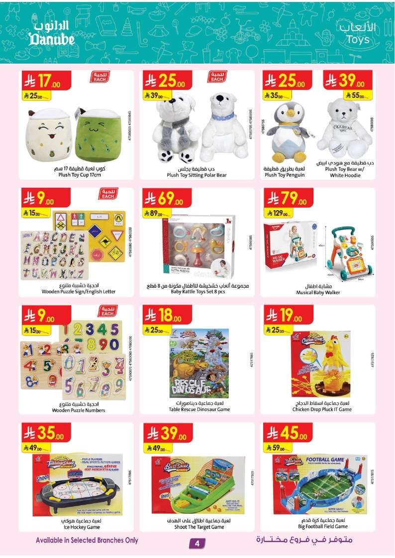 GjdQWG - عروض الدانوب الاسبوعية الاثنين 26/5/2025 | صفقات الموسم الكبري