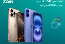 Gq6asHfWgAArreb - عروض زين السعودية على أجهزة iPhone 16 – مايو 2025