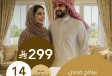 GqA ccPXMAAQg6O - عروض مختبرات البرج – برنامج صحتي البرونزي بسعر 299 ريال