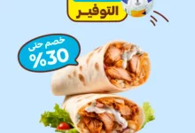 GqB1BLIWkAAEE3L - خصومات هنقرستيشن "عروض التوفير" بمناسبة نهائي دوري أبطال آسيا