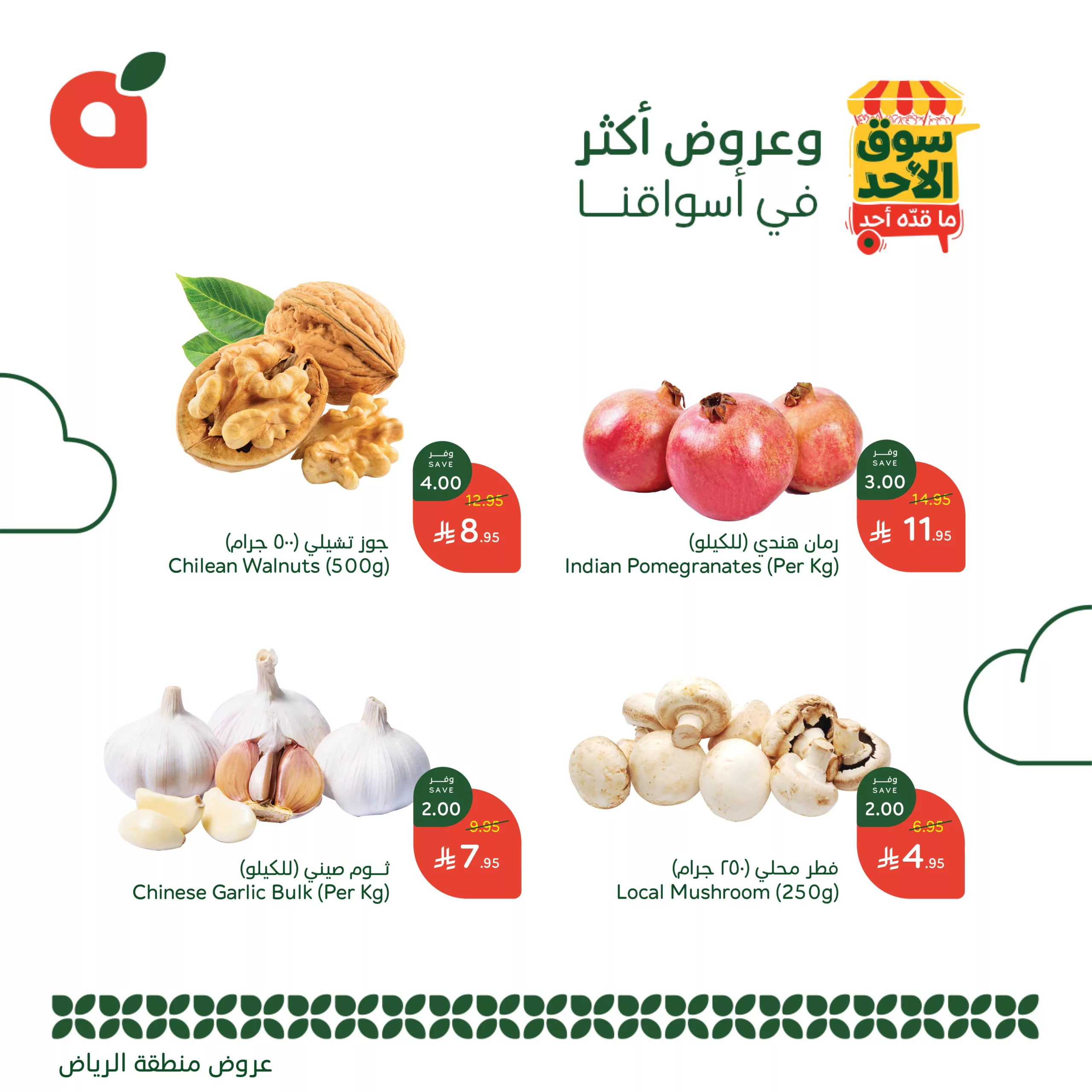 عروض بنده الطازج الاحد 4-5-2025 | 6 ذو القعدة 1446هـ اليوم فقط 3 GqF1BRvXEAA4h1S scaled - عروض بنده الطازج الاحد 4-5-2025 | 6 ذو القعدة 1446هـ اليوم فقط