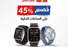 GqFOfm WUAAi1ca - عروض الساعات الذكية من مكتبة جرير حتى 7 مايو 2025 صحتك في معصمك
