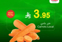 GqLA 1qW8AALj1j - عروض العثيم صفحة واحدة علي منتجات متنوعة الاثنين 5 مايو 2025 اليوم فقط