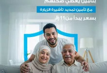 Gq toyuWsAA hJ2 - عروض تأمين تأشيرة الزيارة من تكافل الراجحي – ابتداءً من 11 ريال فقط