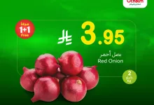 Gqvfl sWoAAgvHU - عروض العثيم علي منتجات متنوعة الاثنين 12/5/2025 اليوم فقط