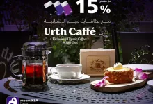 Gr9ah dXcAAOZlX 1 - خصم 15% من بطاقات ميم لدى Urth Caffé حتى 12 يوليو 2025