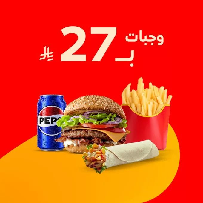 استمتع بوجبات شهية من أفضل المطاعم في السعودية بسعر ٢٧ ريال فقط عبر تطبيق جاهز 1 GrU iSmWsAAOqZN - استمتع بوجبات شهية من أفضل المطاعم في السعودية بسعر ٢٧ ريال فقط عبر تطبيق جاهز