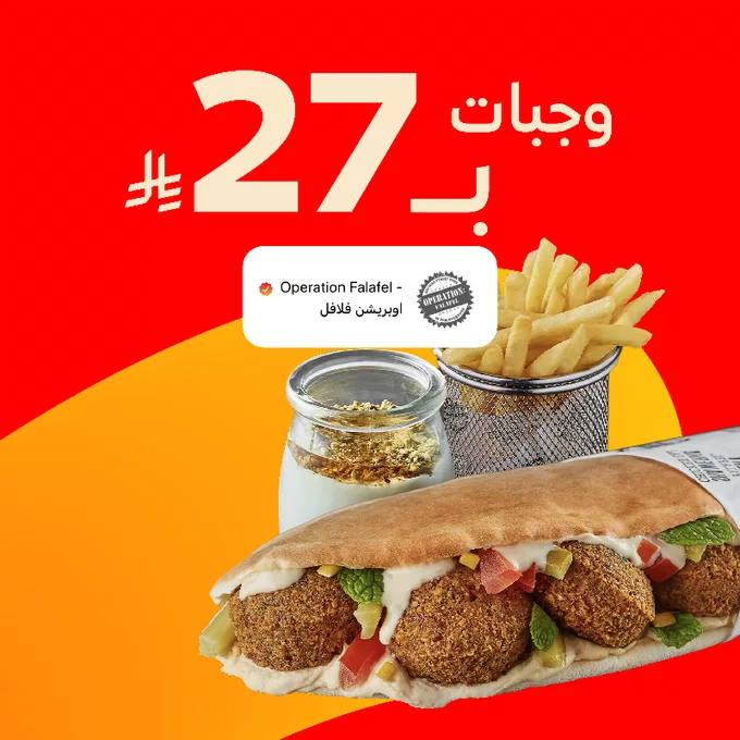 استمتع بوجبات شهية من أفضل المطاعم في السعودية بسعر ٢٧ ريال فقط عبر تطبيق جاهز 4 GrU - استمتع بوجبات شهية من أفضل المطاعم في السعودية بسعر ٢٧ ريال فقط عبر تطبيق جاهز