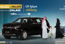 GriuIdhX0AAuNJM - عرض شفروليه تاهو LS 2024 من مجموعة صالح للسيارات بسعر خاص يبدأ من 195,500 ريال