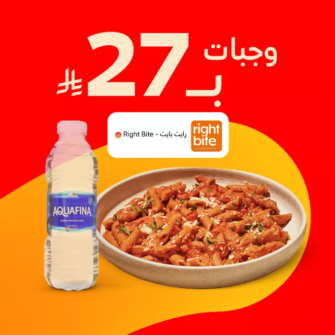 - استمتع بوجبات شهية من أشهر المطاعم فقط بـ 27 ريال عبر تطبيق جاهز