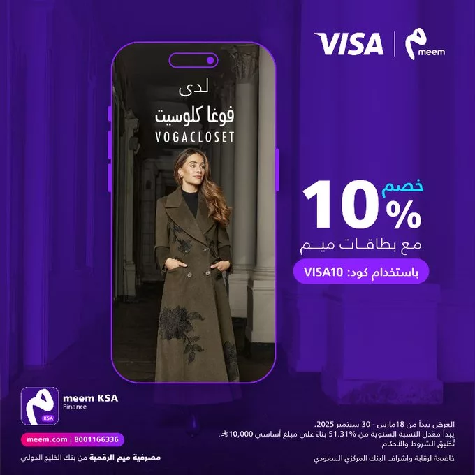 عروض بطاقات ميم من مصرفية ميم الرقمية – حتى سبتمبر 2025 عروض العيد 3 GrkO1mwWsAEmKar - عروض بطاقات ميم من مصرفية ميم الرقمية – حتى سبتمبر 2025 عروض العيد